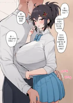 [Hotate-chan] Yatara to "Oiroke no Jutsu" o Segamareru Daidai Shinobu Kakei no JK [Korean] [Colorized]