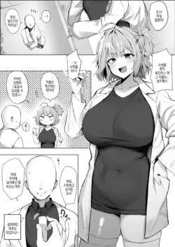 [Hotate-chan] Mad Scientist | 매드 사이언티스트 [Korean]