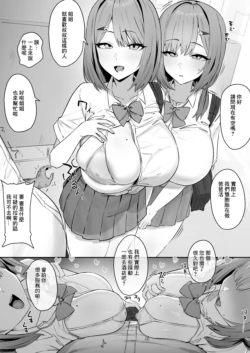[Hotate-chan] Futago Uri [Chinese]