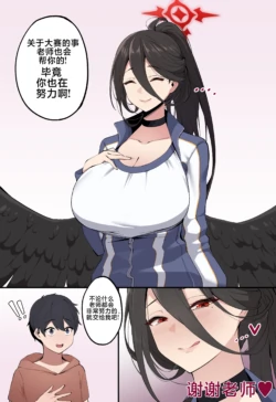 [cherachera] Tsukatsuki Rio x Hayase Yuuka (Blue Archive) [Chinese] [黎欧出资汉化]