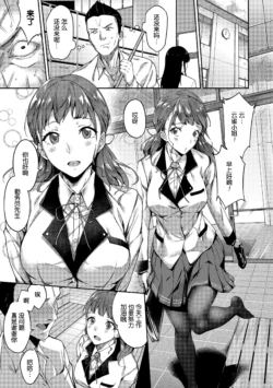 [sugarBt] Ai ga Nakutemo Ecchi wa Dekiru! Ch. 1-2 [Chinese] [Decensored] [Digital]