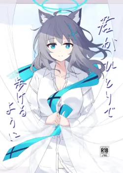 [Korokoro Saikoro (Choco Dice)] Kimi ga Hitori de Arukeru You ni | 네가 혼자서 걸을 수 있도록 (Blue Archive) [Korean] [Digital]