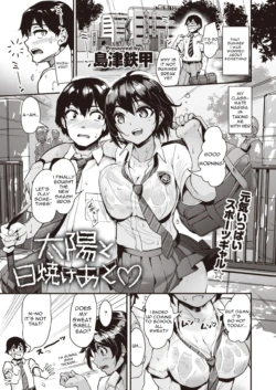 [Shimazu Tekko] Taiyou to Hiyakeato♥ | Sun and Sunburn♥ (COMIC Kairakuten BEAST 2021-11) [English] [atang] [Digital]