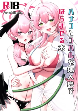 (C103) [Nekolovelandou (Nekojima)] Hanako to Koharu o Mujintou de Haramaseru Hon | 하나코와 코하루를 무인도에서 임신시키는 책 (Blue Archive) [Korean]