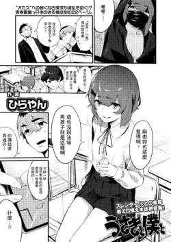 [Hirayan] Usagi to Boku to (COMIC AOHA 2020 Haru) [Chinese] [Digital]