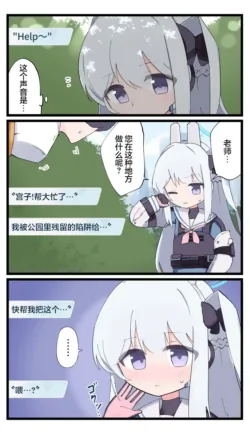 [Walter] Archive rkgk Manga (Blue Archive) [Chinese] [白杨汉化组]