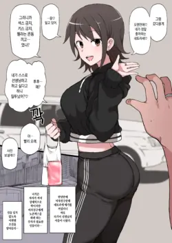 [Terasu MC] Netorase no Matsuro [Korean]