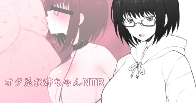 [Terasu MC] Daisuki na Onee-chan ni Karita Pasocon no Naka ni... | On the Laptop My Beloved Big Sister Lent Me… [English]