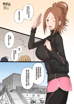 [Terasu MC] Nijisousaku Matome 2021-12 Bakuman (Bakuman) [Chinese] [無邪気漢化組]