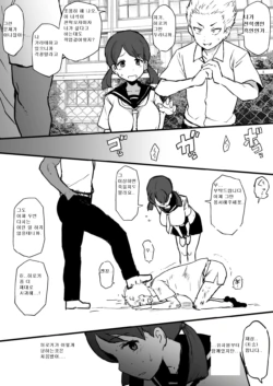 [Terasu MC] Kokujin no Tenkousei NTR ru chapters 1-6 part 1 plus bonus chapters: Mama no Oppai o Ubawareru Eromanga [Korean]