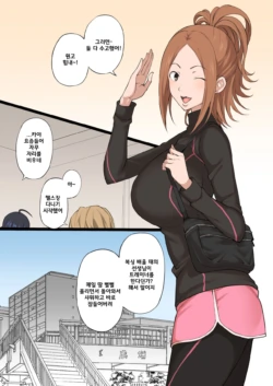 [Terasu MC] Bakuman : Kaya Takagi NTR [Korean] [Decensored]