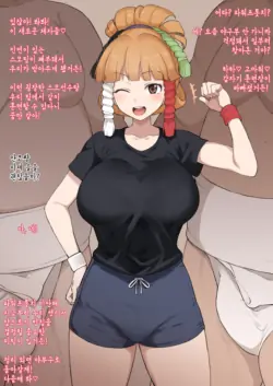 [Terasu MC] Anko-chan (Jikkyou Powerful Pro Yakyuu) [Korean](Decensored)