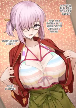 [Terasu MC] 테라스 8월분 (Pixiv Fanbox) [korean]