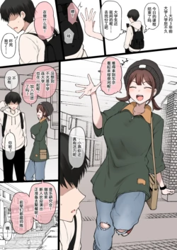 [Doushia (Terasu MC)] Boku no Netorase Seiheki ni Tsukiatte kureru Kanojo [柠檬水汉化组]