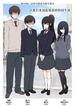 (Terasu MC)Yarichin Shin ● Nama ni Hakai Sareteshimatta Watashi no Heibonna Nama ● Kairaifu [柠檬水汉化组]