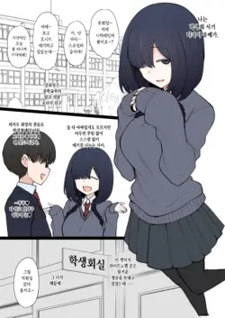 [Terasu MC] Yarichin Shin ● Nama ni Hakai Sareteshimatta Watashi no Heibonna Nama ● Kairaifu [Korean]