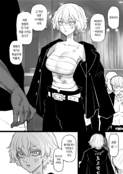 [Terasu MC] Tokyo Revengers [Korean]