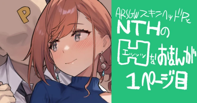 [92M] NTHのおまんが (アイドルマスターシャイニーカラーズ)