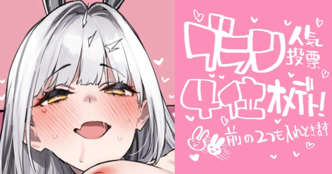 [92M] BlaNoi Oman ga Mittsume (Goddess of Victory: Nikke)