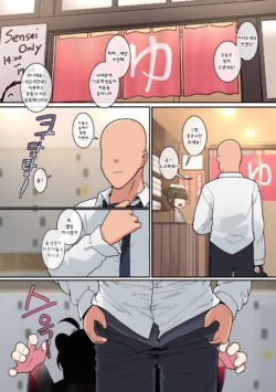 [Leonat] Kaede Chan Seichouroku (Blue Archive) [Korean]
