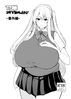 C99 TS daughter Kodama-chan and H! ~ Extra Edition