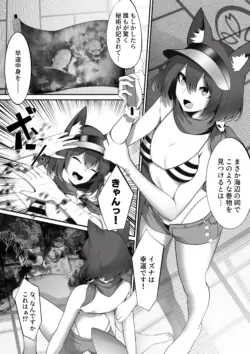 [Hyoui Lover (Tokumeikibou)] Mizugi Izuna ga Fuuin Sarete Ita Akuryou ni Nottorareru Hanashi (Blue Archive)
