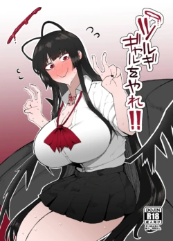 [Initiative (Fujoujoshi)] Tsurugi gyaru o yare!! (Blue Archive) [Chinese] [Digital]