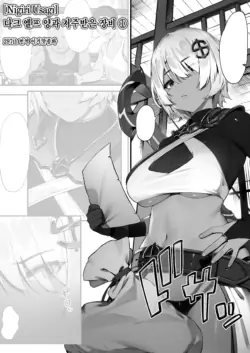[Nigiri Usagi] Dark Elf-san to Noroi no Soubi 1 | 다크 엘프 양과 저주받은 장비 ① [Korean] [이거맛좀봐]