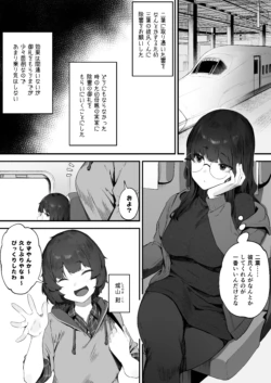 [Nigiri Usagi] Futari no Oshigoto Bangaihen ①