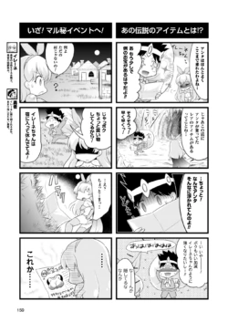 Page 159