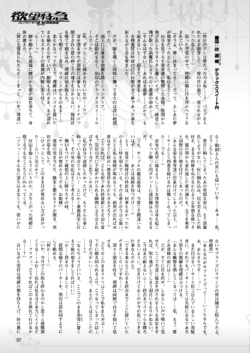 Page 37