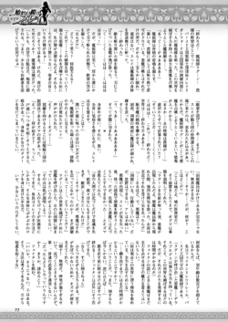 Page 77