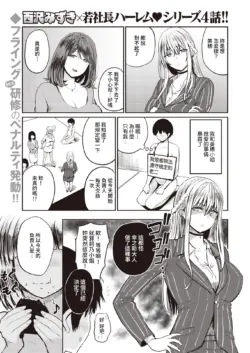 [Nishizawa Mizuki] Koushoku Ch. 4 ~ Kouzai Mitsuki ~ (WEEKLY Kairakuten 2021 No.29) [Chinese] [裸單騎漢化]