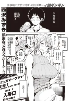 [Nishizawa Mizuki] 50 Po 100 Po (COMIC Shitsurakuten 2021-10) [Chinese] [裸單騎漢化] [Digital]