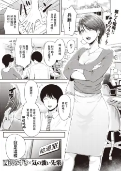 [Nishizawa Mizuki] Ochiru Onna (COMIC Shitsurakuten 2022-09) [Chinese] [裸單騎漢化] [Digital]