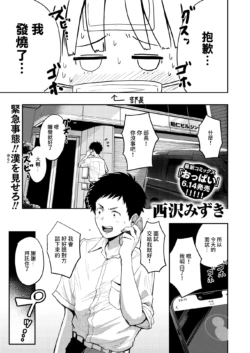 [Nishizawa Mizuki] Let's play MAN-KEN Manken to Boin ~Hitozuma Henshuu Kouro Mitsuko~ (COMIC Shitsurakuten 2024-06) [Chinese] [Digital]