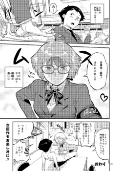Page 29