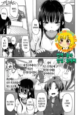 [Hiroya] Bupleurum (COMIC Anthurium 013 2014-05) [Korean] [TEAM EDGE]