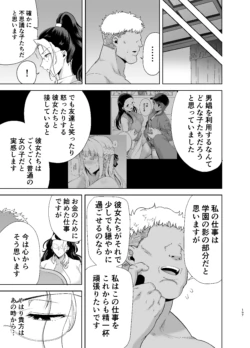 Page 197