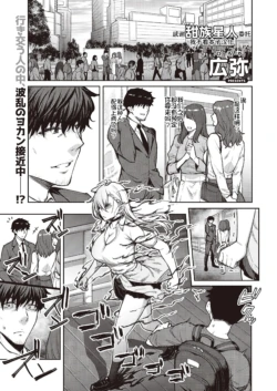 [Hiroya] Tsugi wa Kou wa Ikanai karana! (COMIC ExE 39) [Chinese] [甜族星人x我不看本子个人汉化] [Digital]