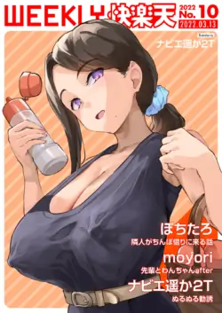 WEEKLY Kairakuten 2022 No.10