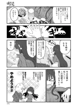 Page 476