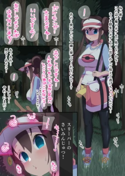 [Amecha] Mei (Pokémon Black 2 and White 2)