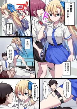 [Takano Tomohiro] Yankee Shoujo da! Aona-chan! [Chinese]
