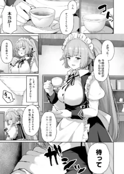 [Tobimura] NTW-20 (Girls' Frontline)