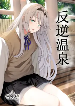 [Horumon Curry (Tobimura)] Hangyaku Onsen (Girls' Frontline)
