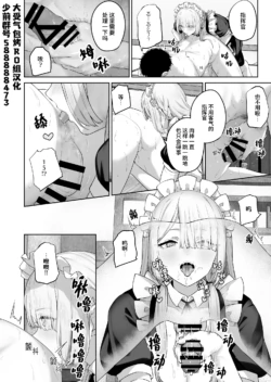 [Tobimura]AK15の進捗2(Girls' Frontline)[Chinese][大受气包烤RO组汉化]