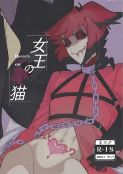 [Kotsukotsu doru (Yamiji yuri)] Joo no aibyo (Hazbin Hotel)