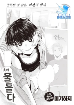[Migihaji] Someirogoromo | 옷에 물들다 (COMIC Kairakuten BEAST 2021-08) [Korean] [팀 마에스트로] [Digital]
