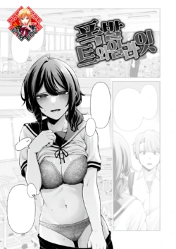 [Migihaji] Bouhatsu Twilight | 폭발 트와일라잇 (COMIC Kairakuten BEAST 2024-06) [Korean] [Team Edge] [Digital]